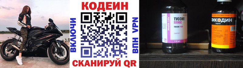 купить  сайты  Белово  маркетплейс клад  Кодеиновый сироп Lean Purple Drank 